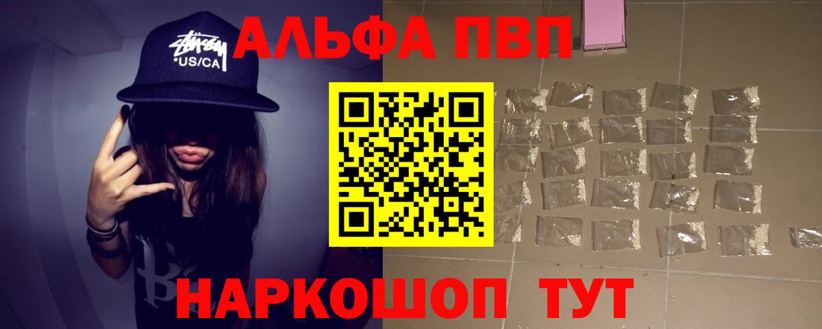 А ПВП Соль  A-PVP крисы CK  Можга  A-PVP  Вход с VPN 