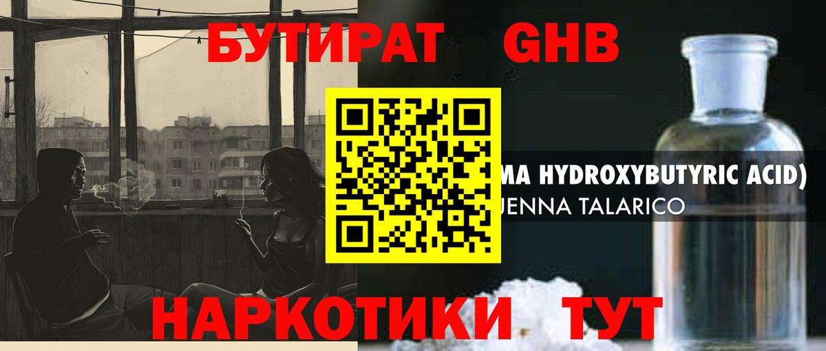 Можга  БУТИРАТ  Вход с VPN  БУТИРАТ оксана 