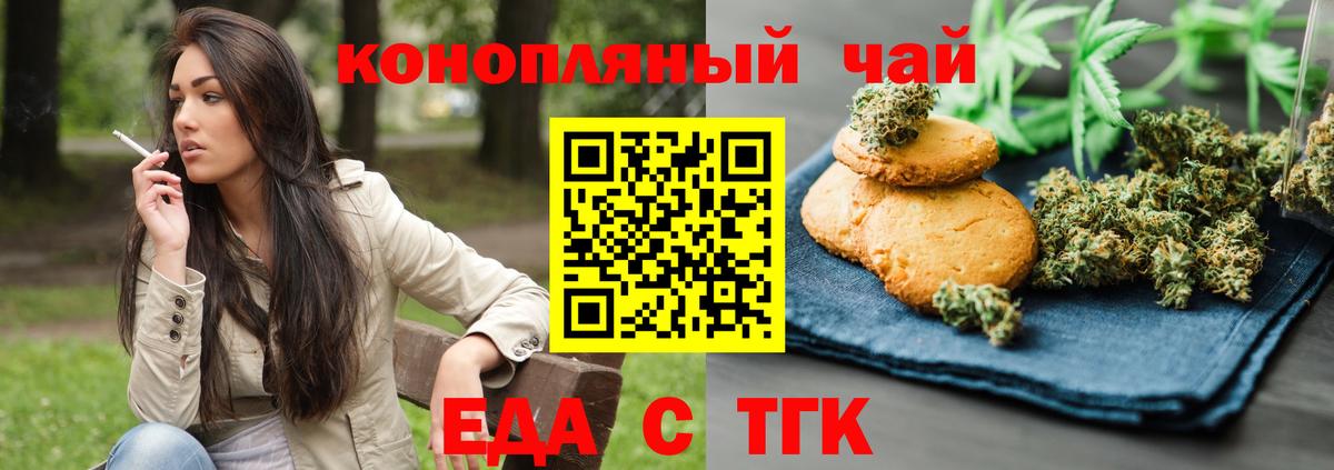 Можга  Еда ТГК конопля  Вход с VPN 