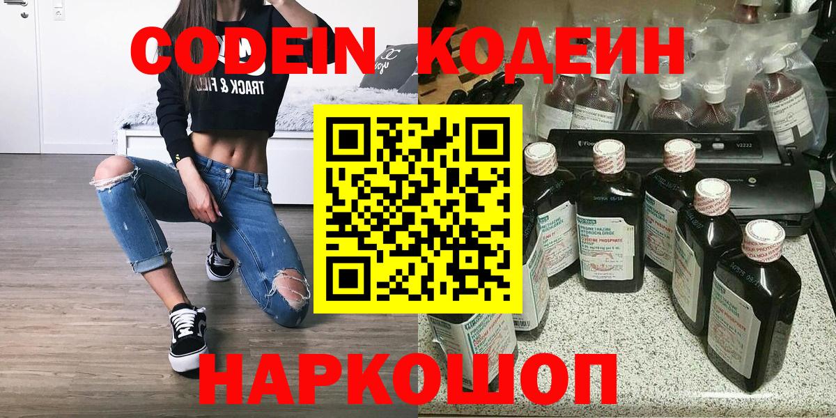 Можга  Кодеин напиток Lean (лин)  Codein напиток Lean (лин)  Вход с VPN 
