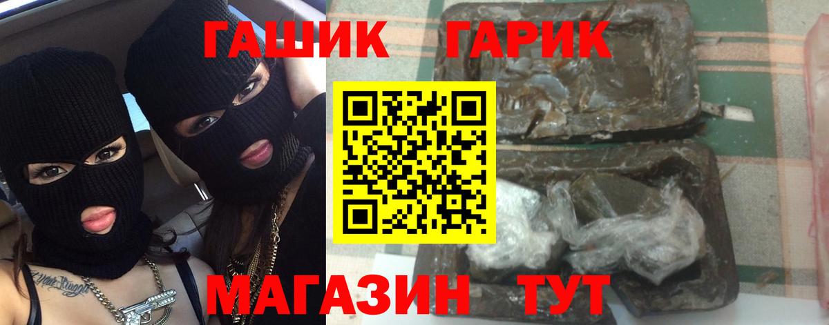 ГАШИШ VHQ  Гашиш VHQ  Вход с VPN  Можга 