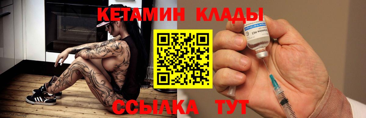 Можга  КЕТАМИН VHQ  Кетамин VHQ  Вход с VPN 