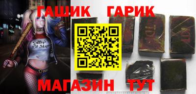 гашик Сланцы