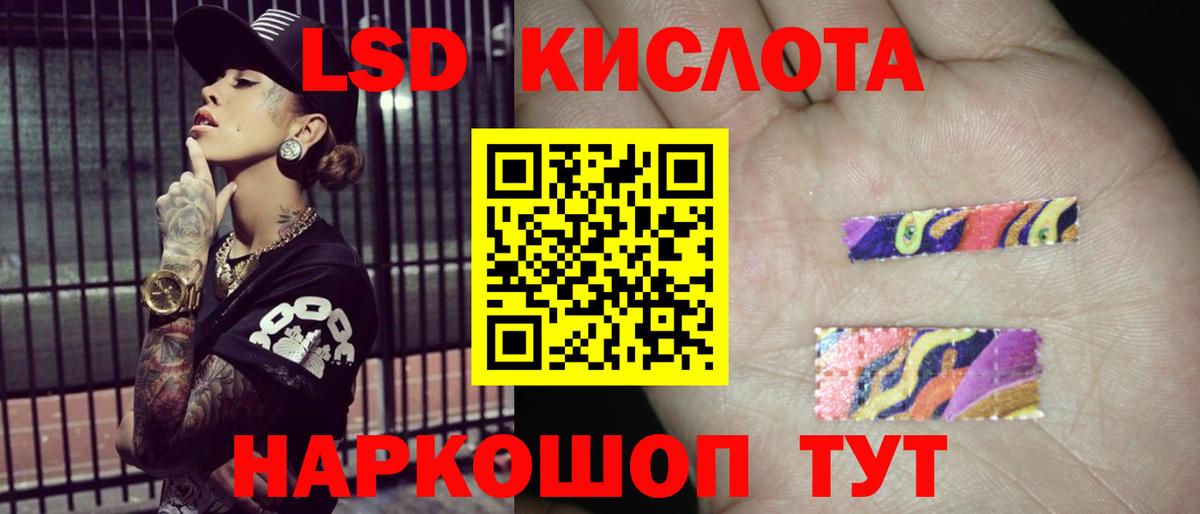 ЛСД экстази кислота Можга