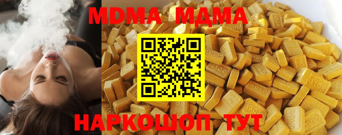 MDMA  МДМА молли  Можга  Вход с VPN  МДМА кристаллы 