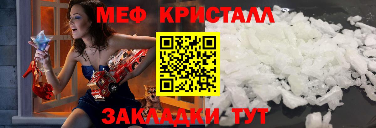 Меф мяу мяу мука Можга
