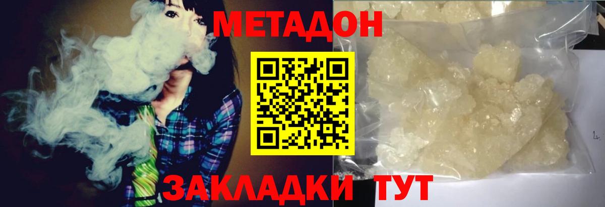 Можга  Метадон мёд  Вход с VPN 