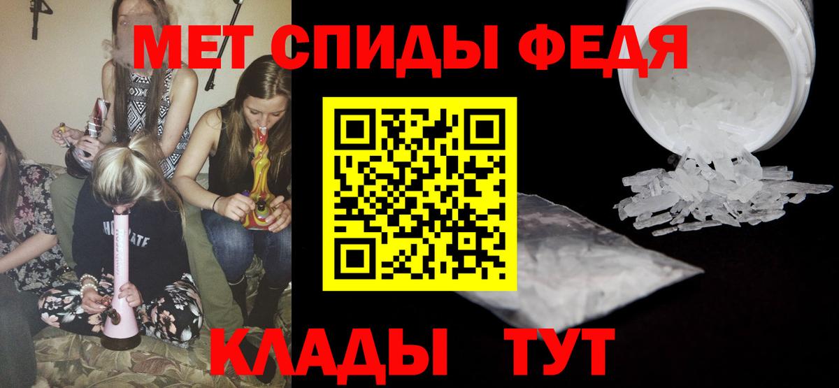 Первитин мет  Вход с VPN  Можга 
