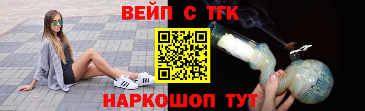 Можга  ТГК вейп  Вход с VPN 